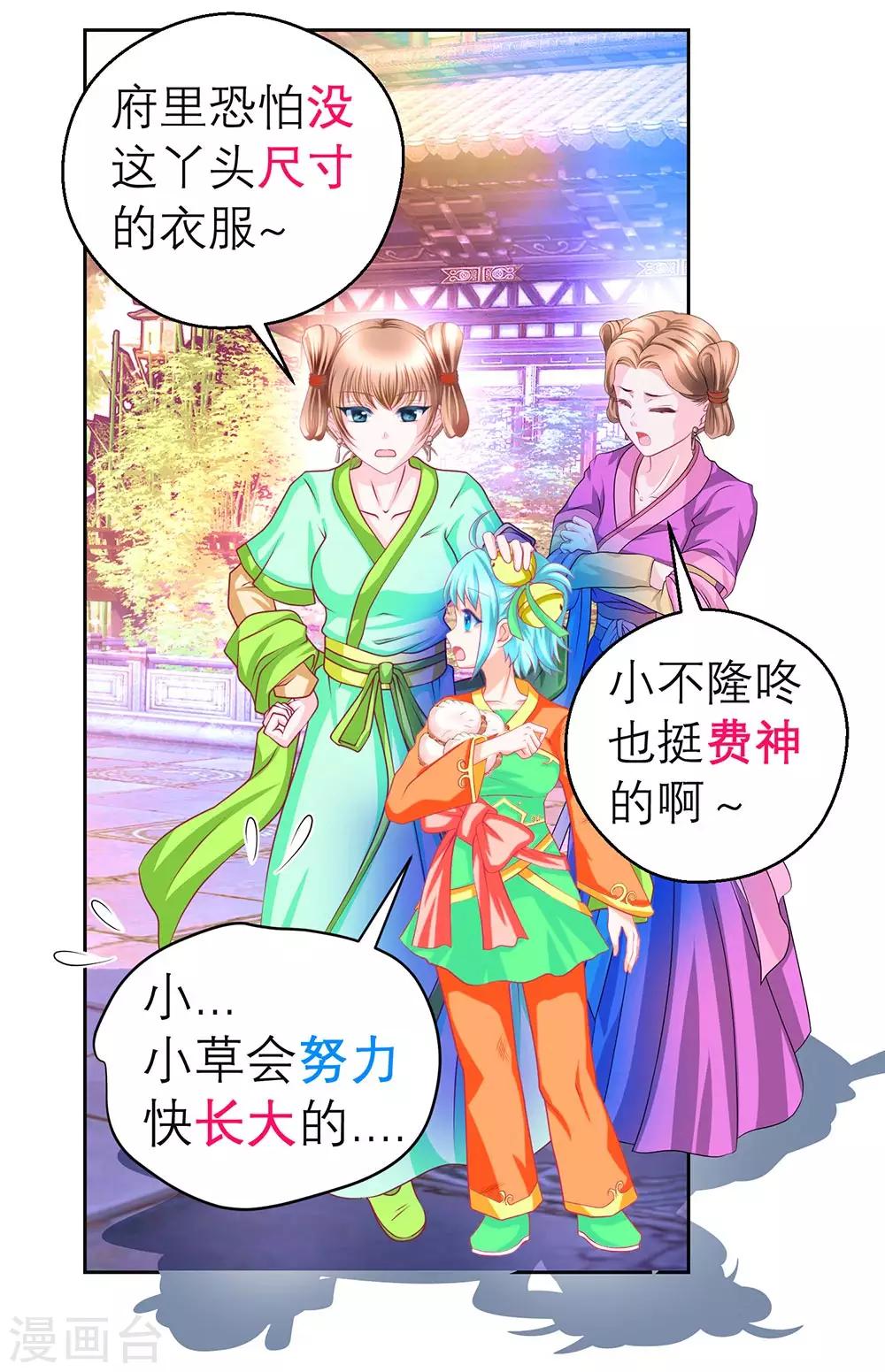 第191话-第195话