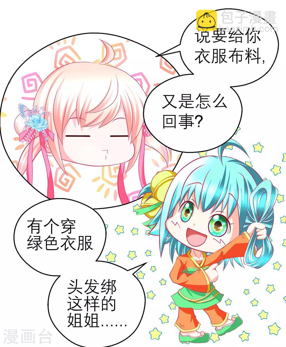 第193话-第197话