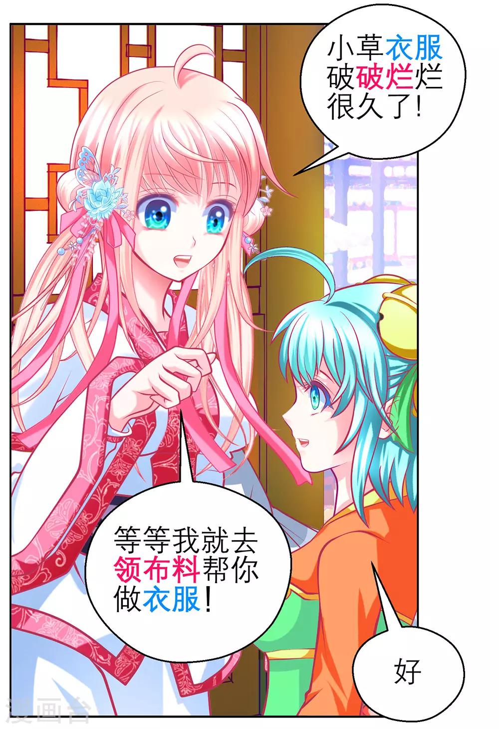第193话-第197话