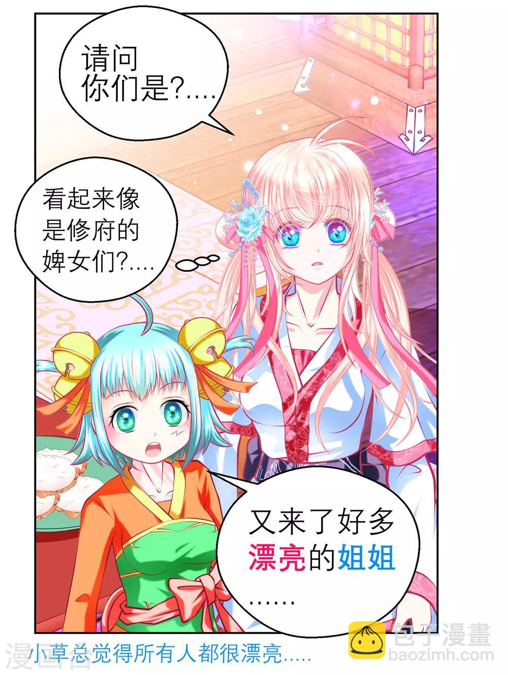 第193话-第197话
