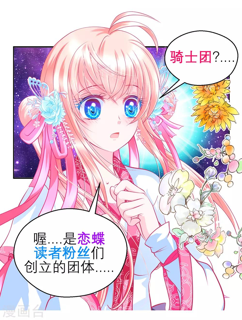 第193话-第197话