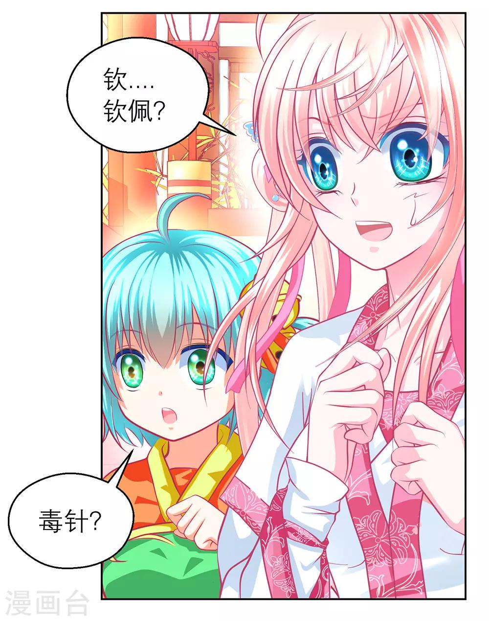 第193话-第197话