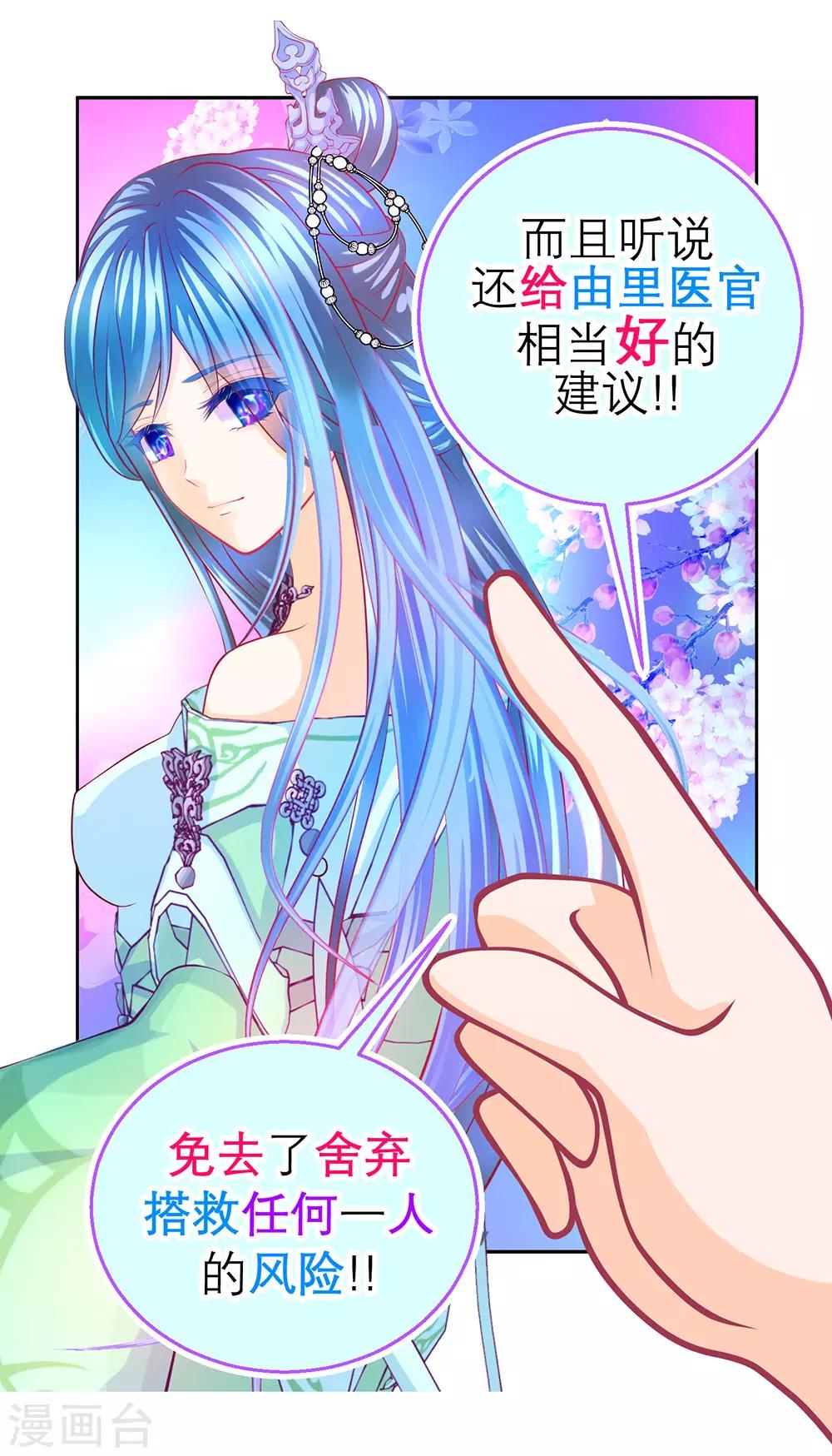 第193话-第197话