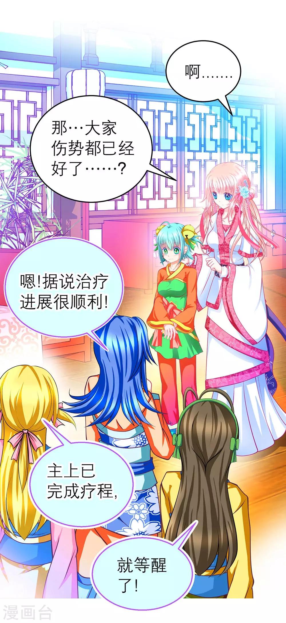 第193话-第197话
