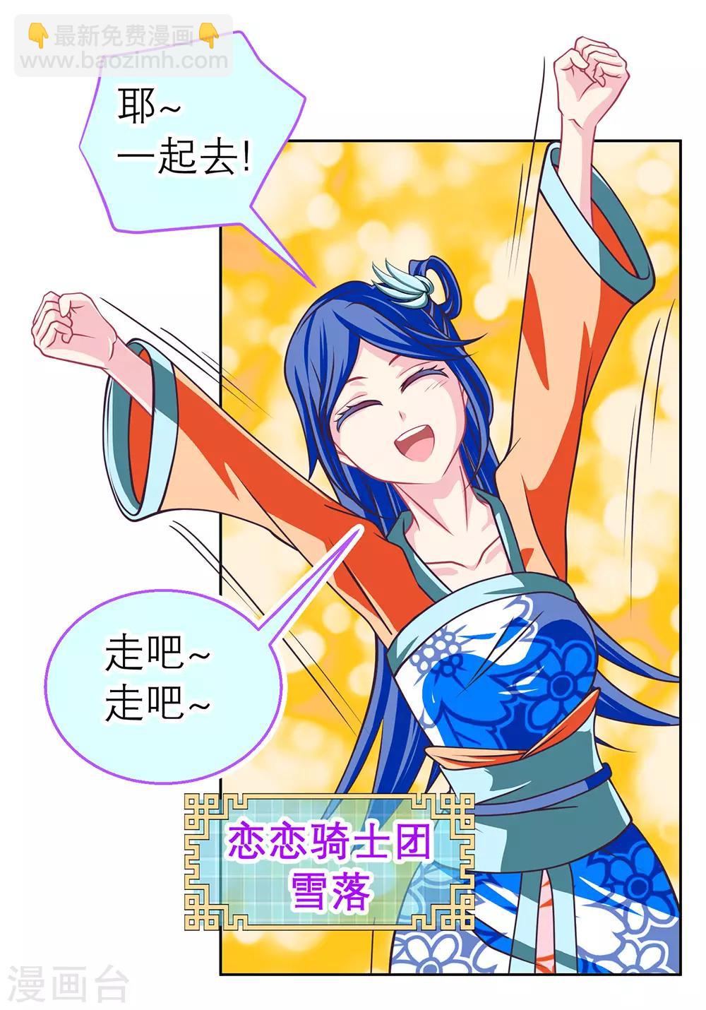 第193话-第197话