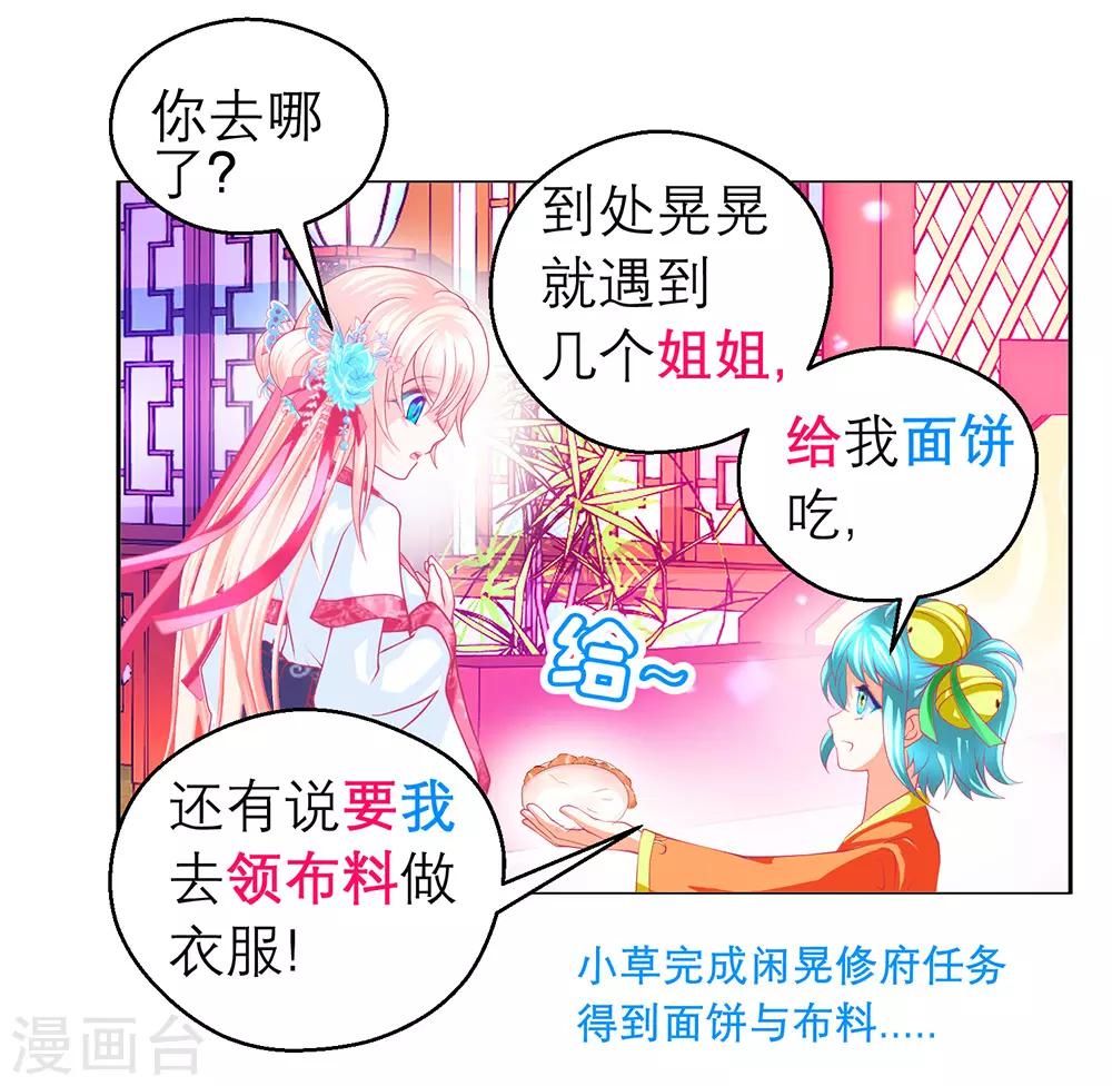 第193话-第197话