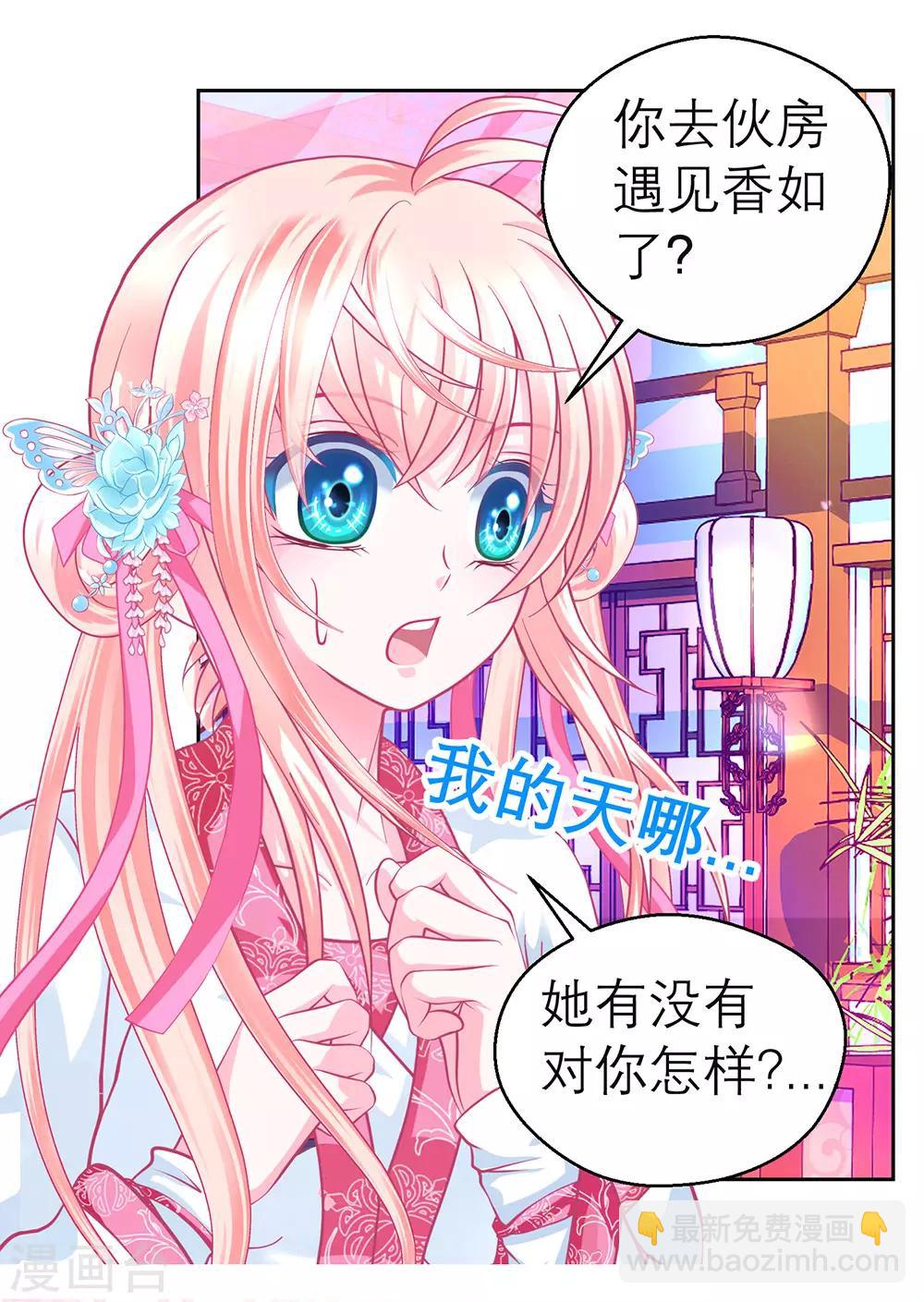 第193话-第197话