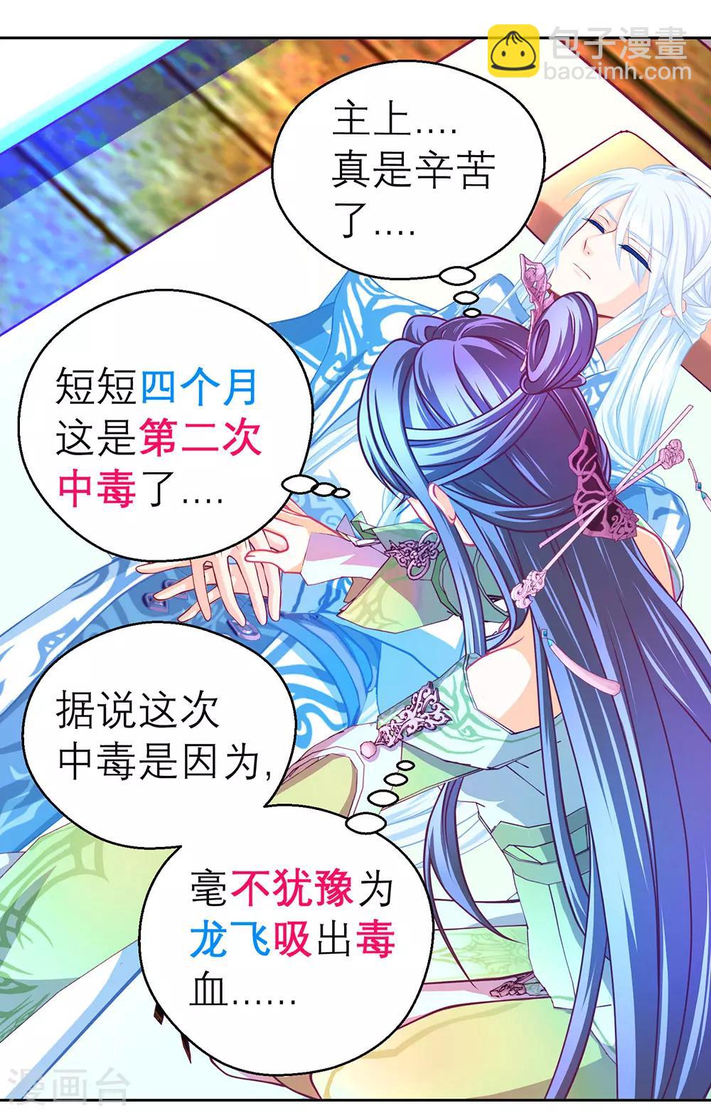第194话-第199话