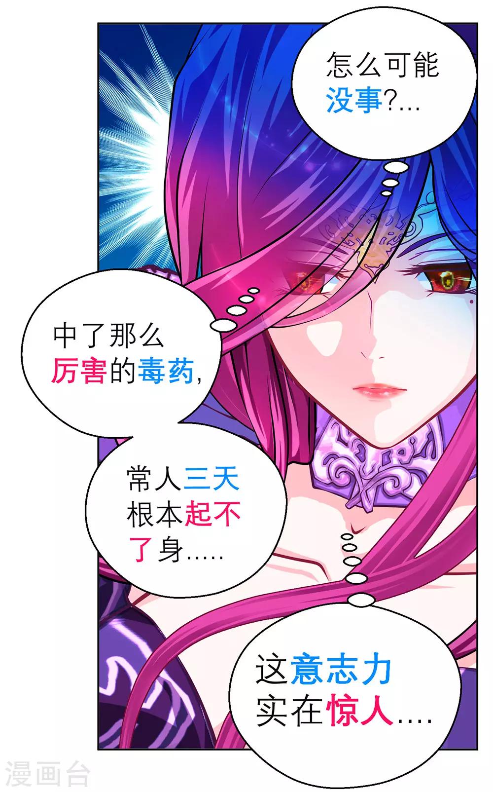 第194话-第199话