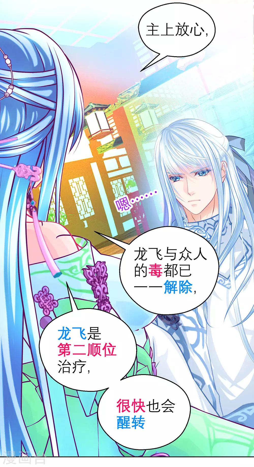 第194话-第199话