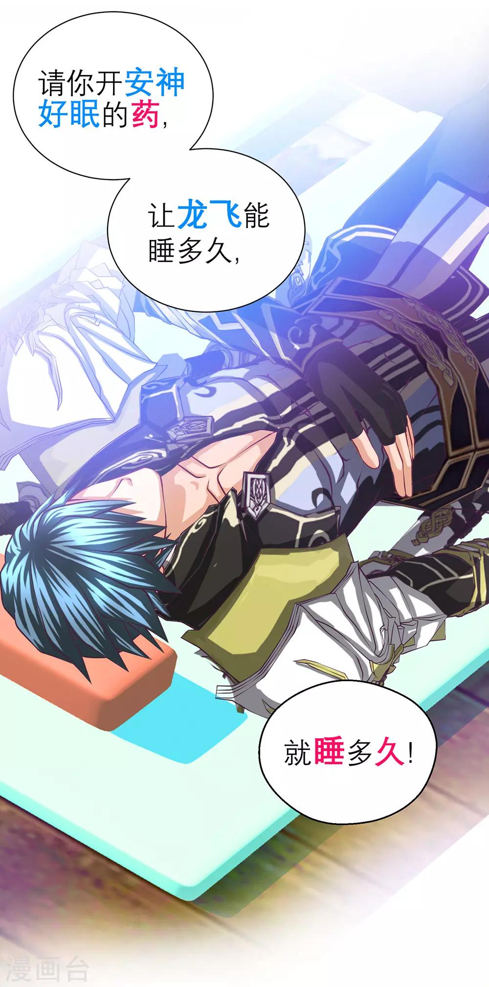 第194话-第199话