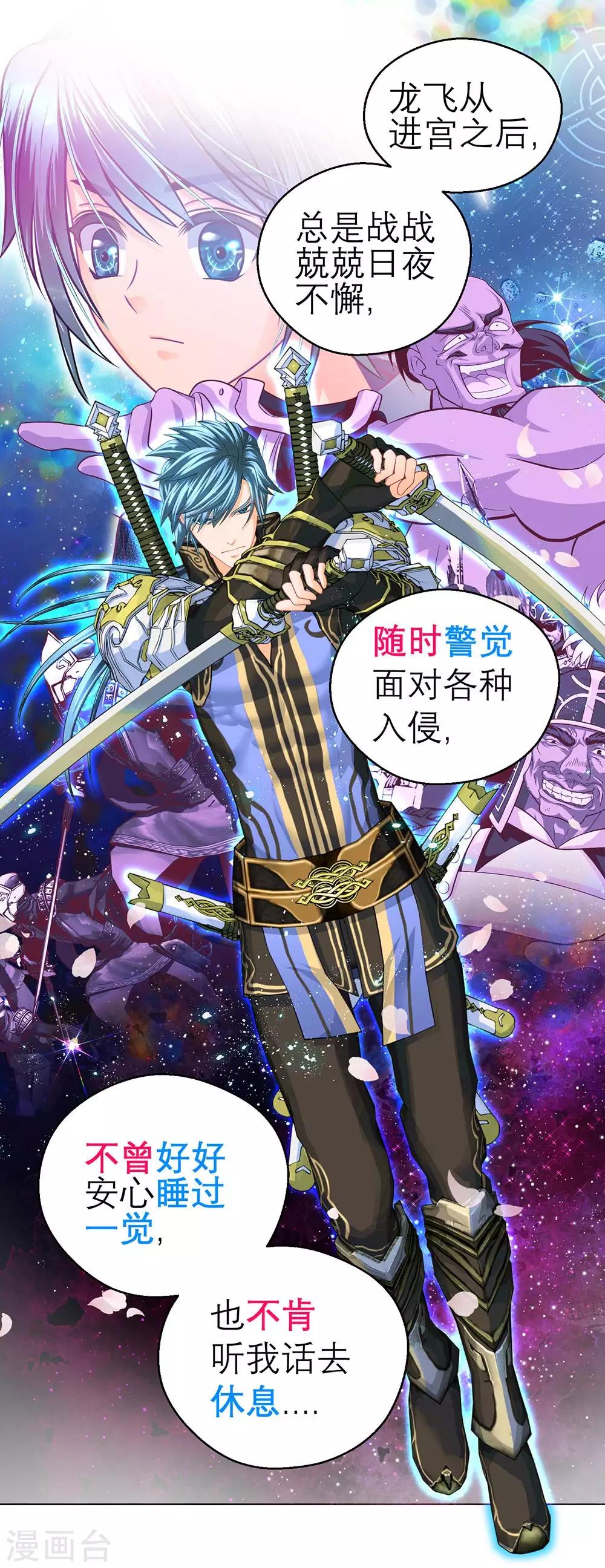 第194话-第199话