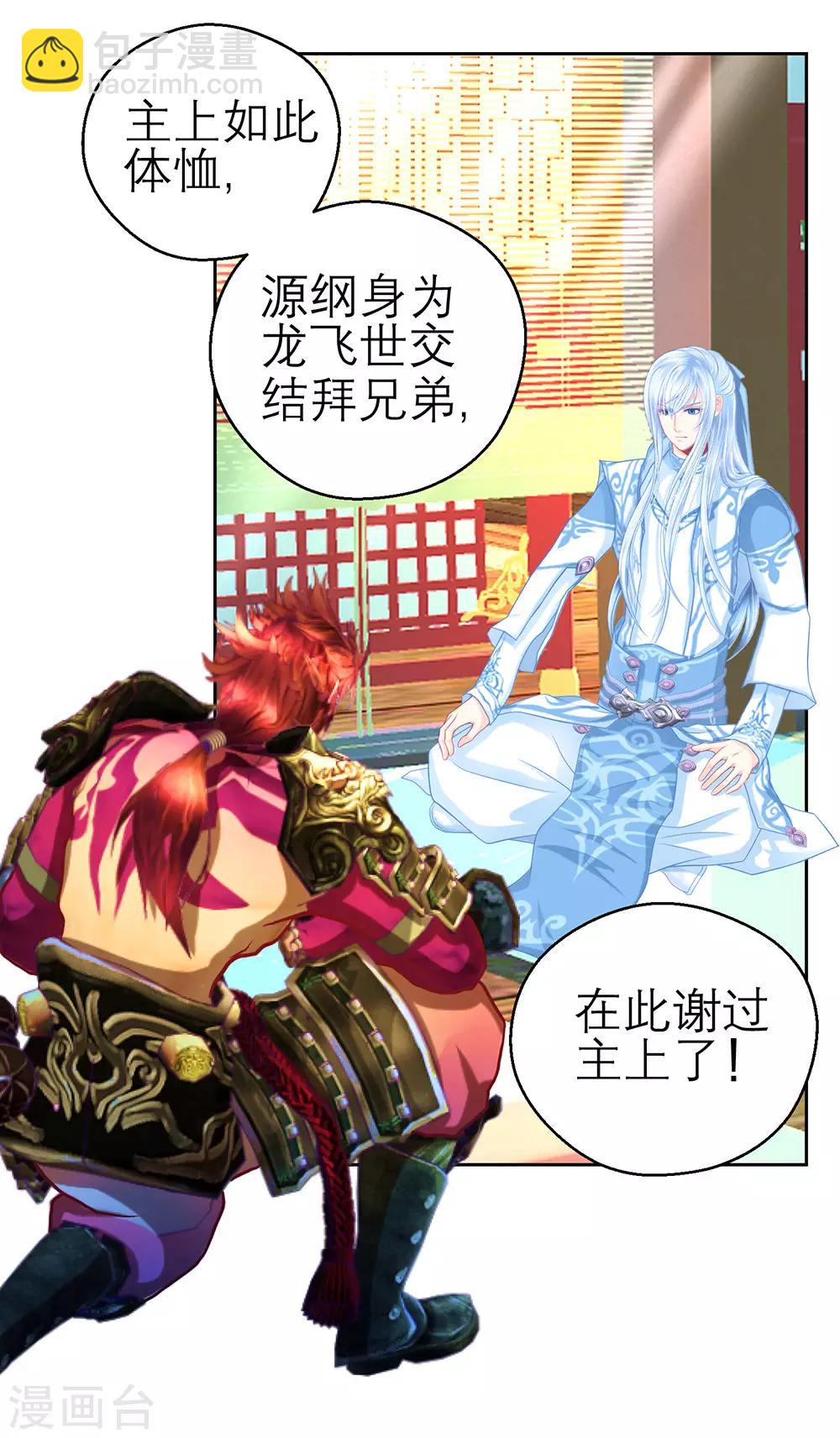 第194话-第199话
