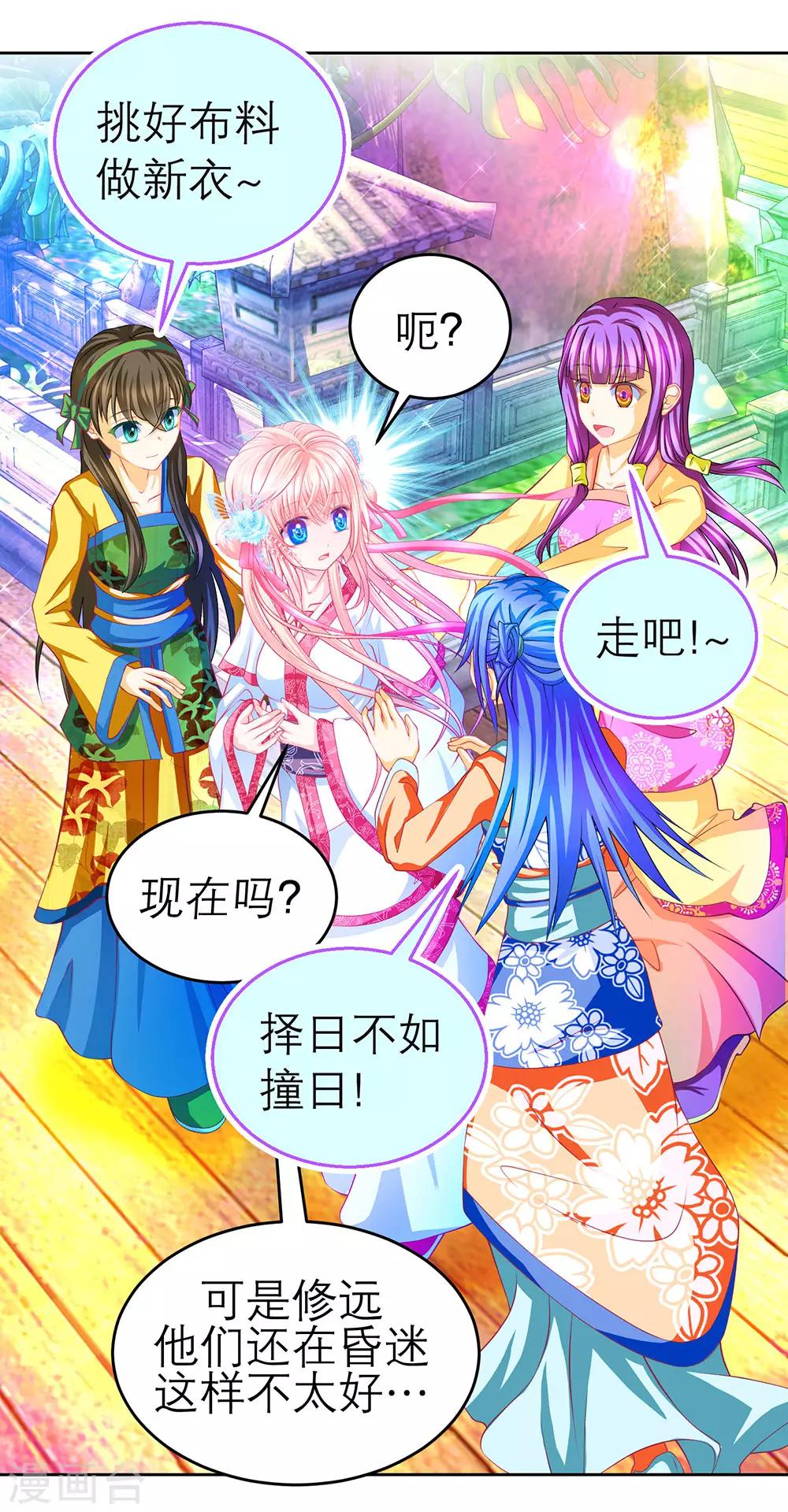 第194话-第199话