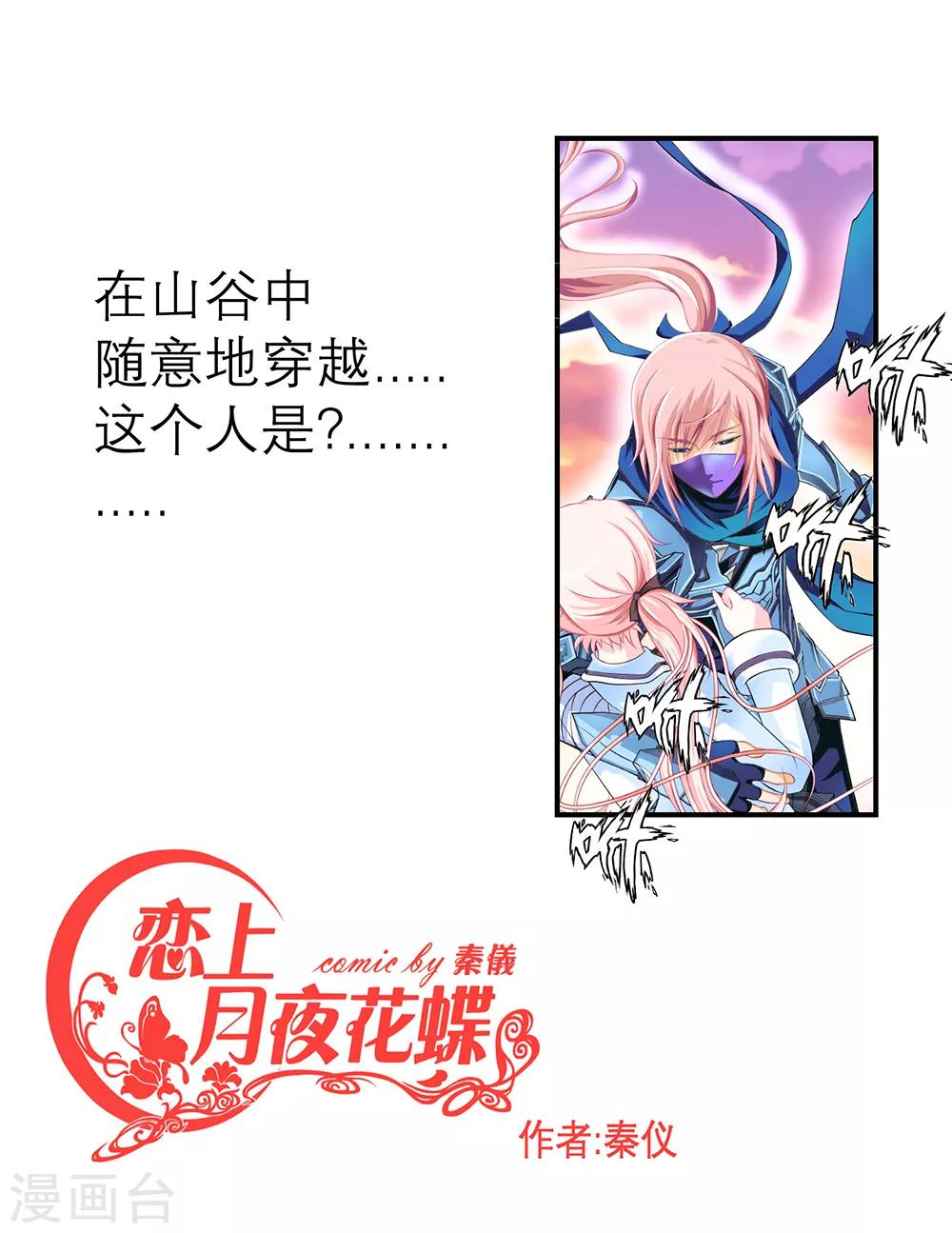 第3话-第3话