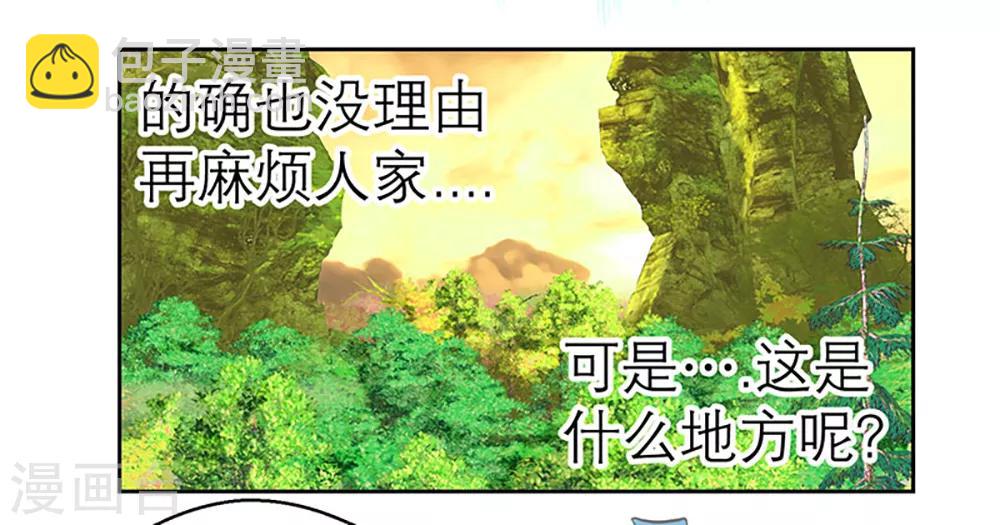 第3话-第3话
