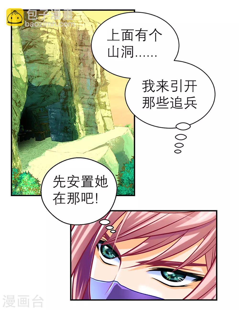 第3话-第3话