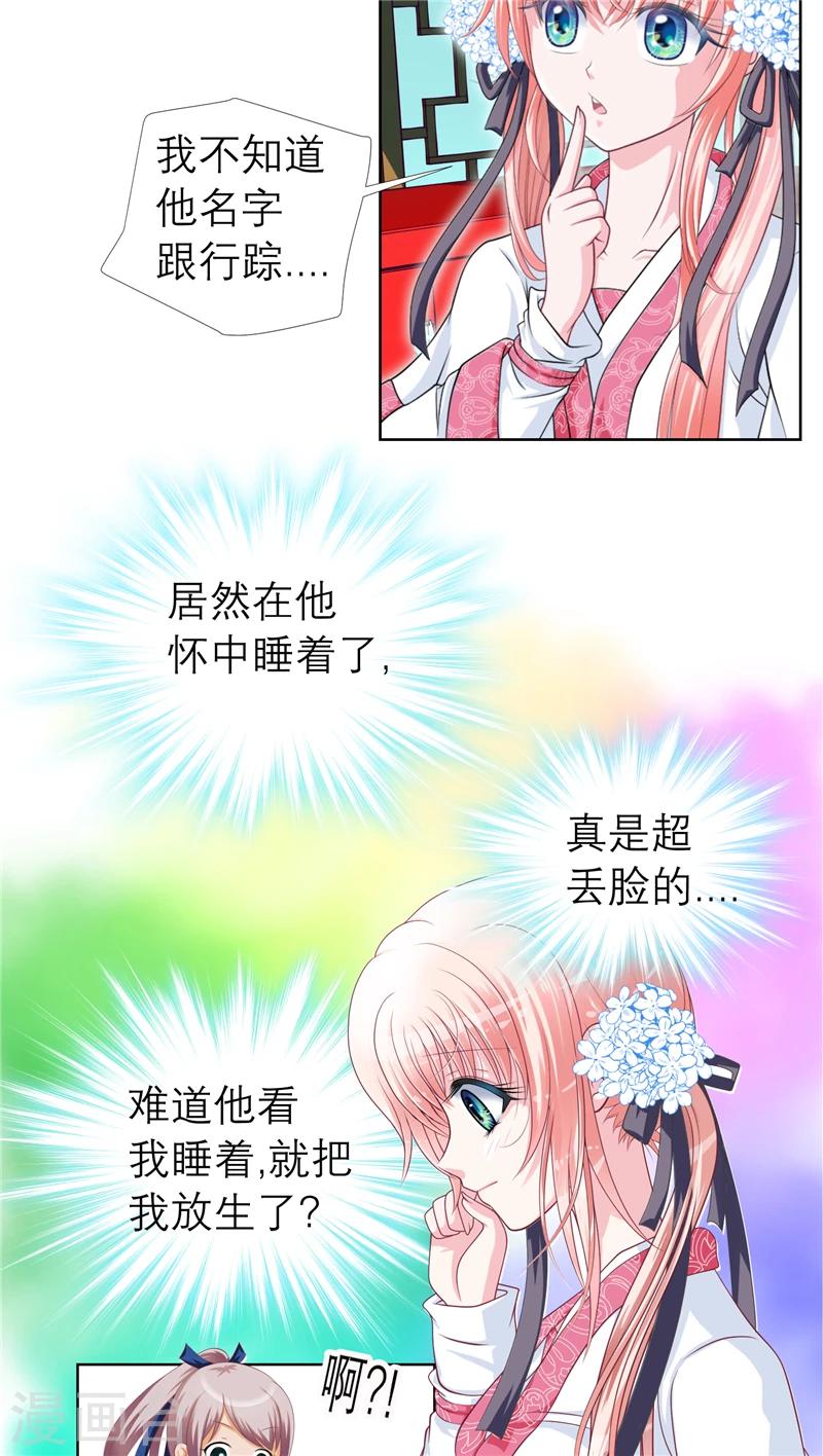 第21话-第21话