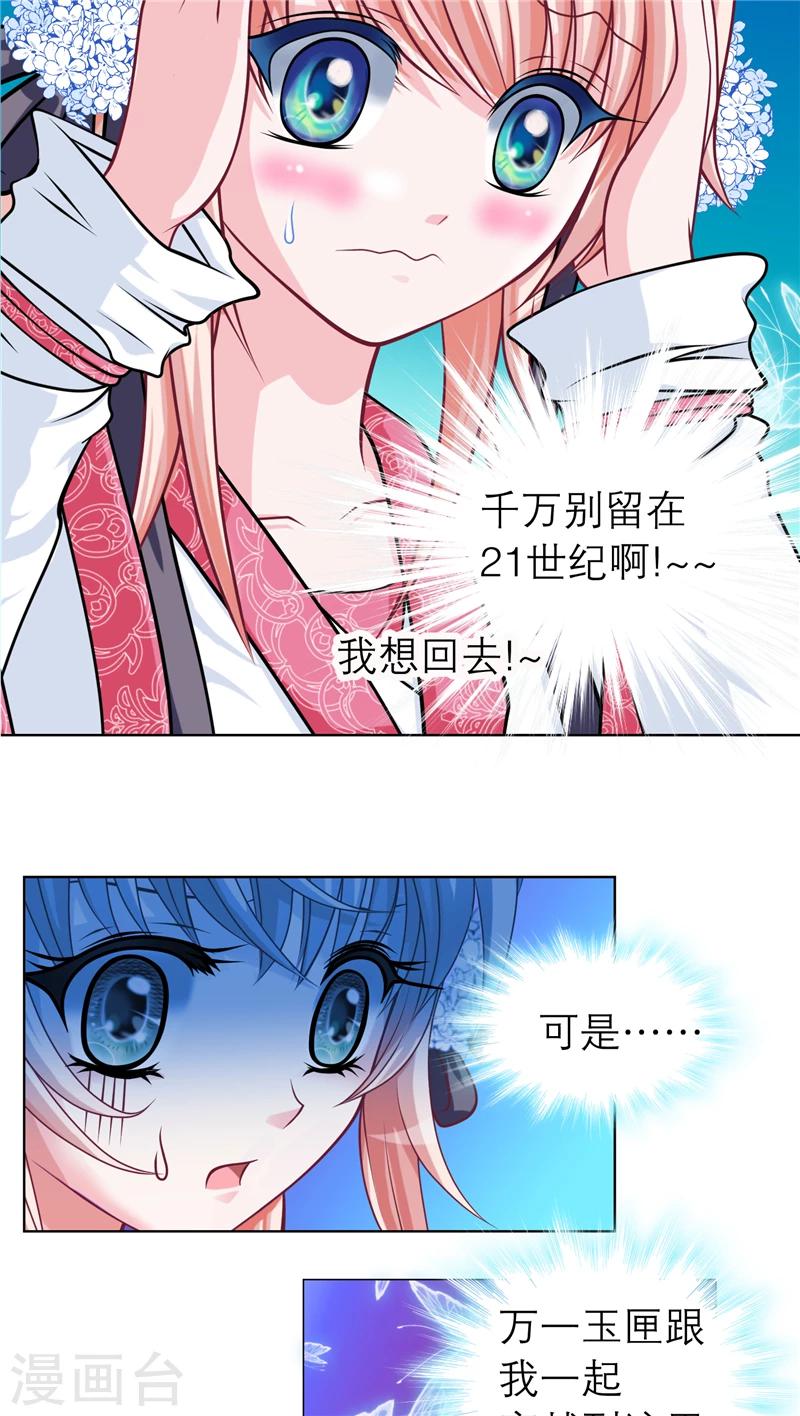 第21话-第21话