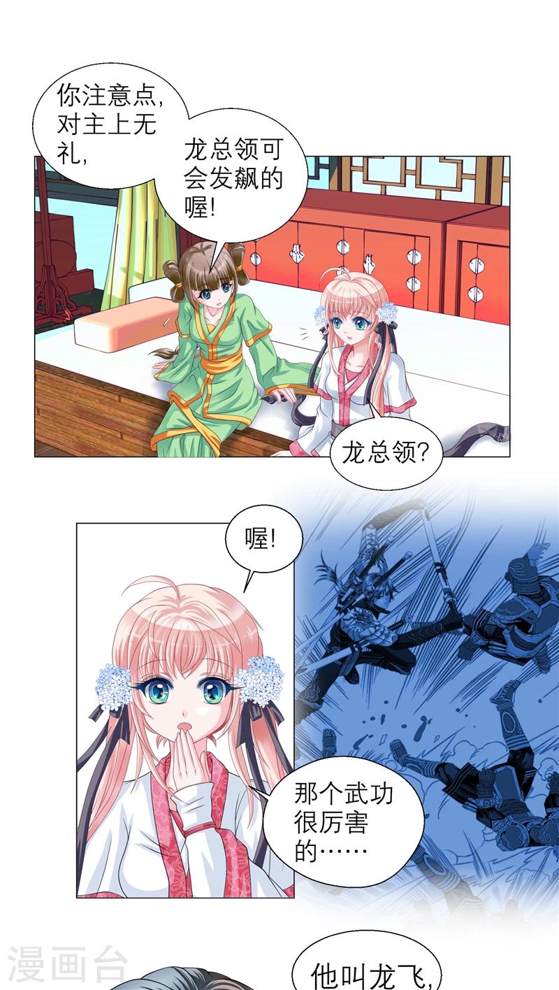 第21话-第21话