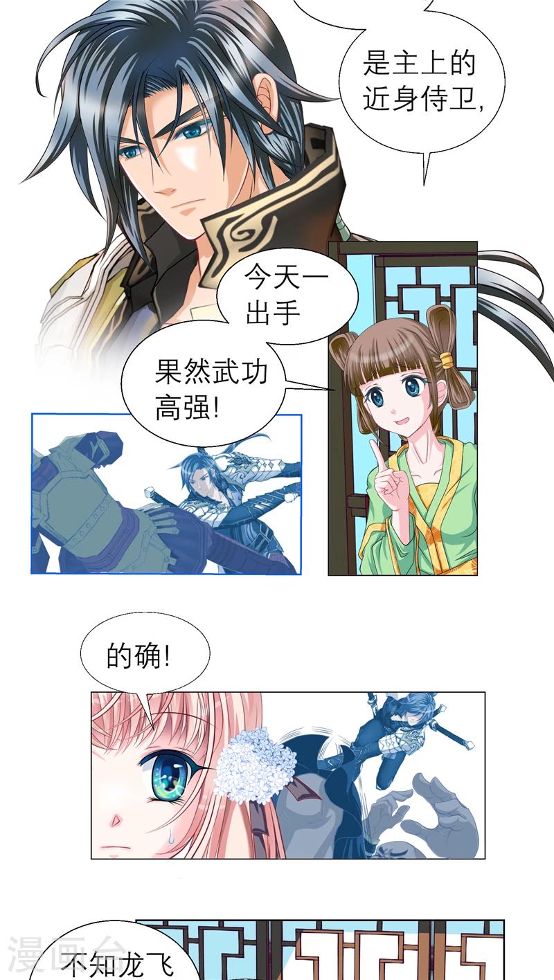 第21话-第21话