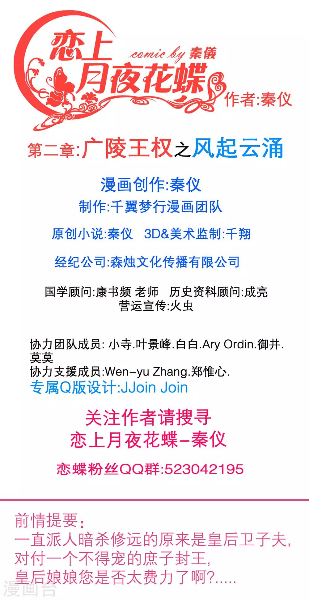 第196话-第201话