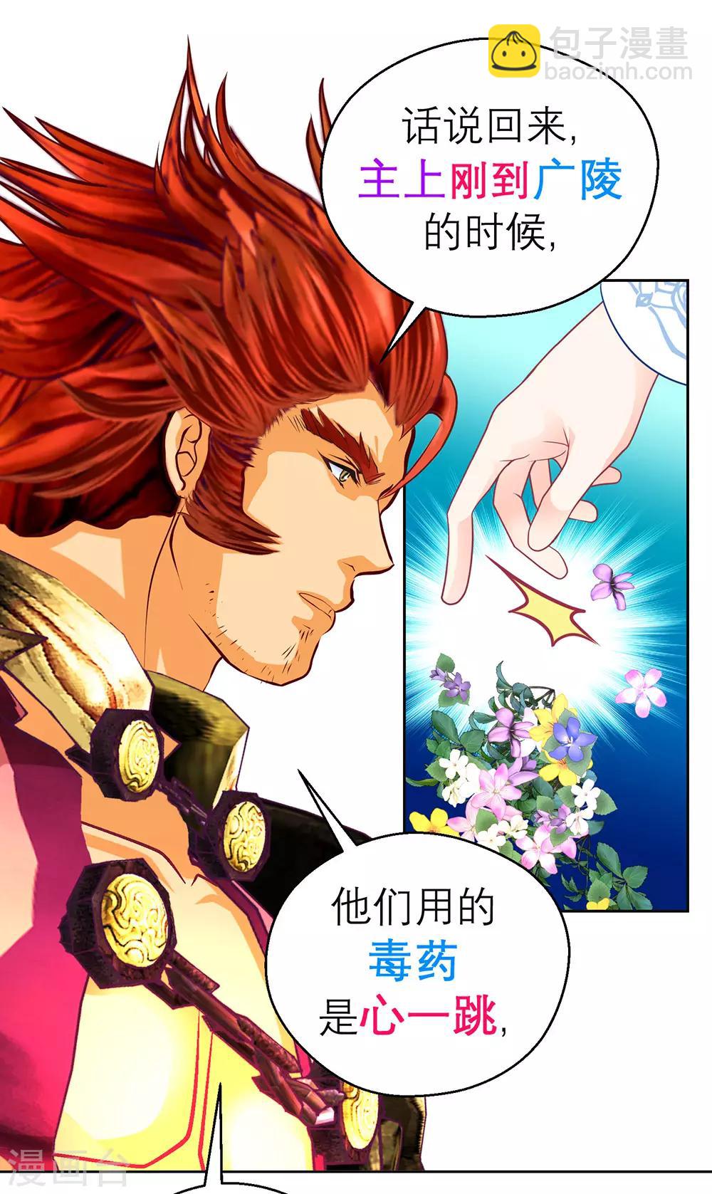 第196话-第201话