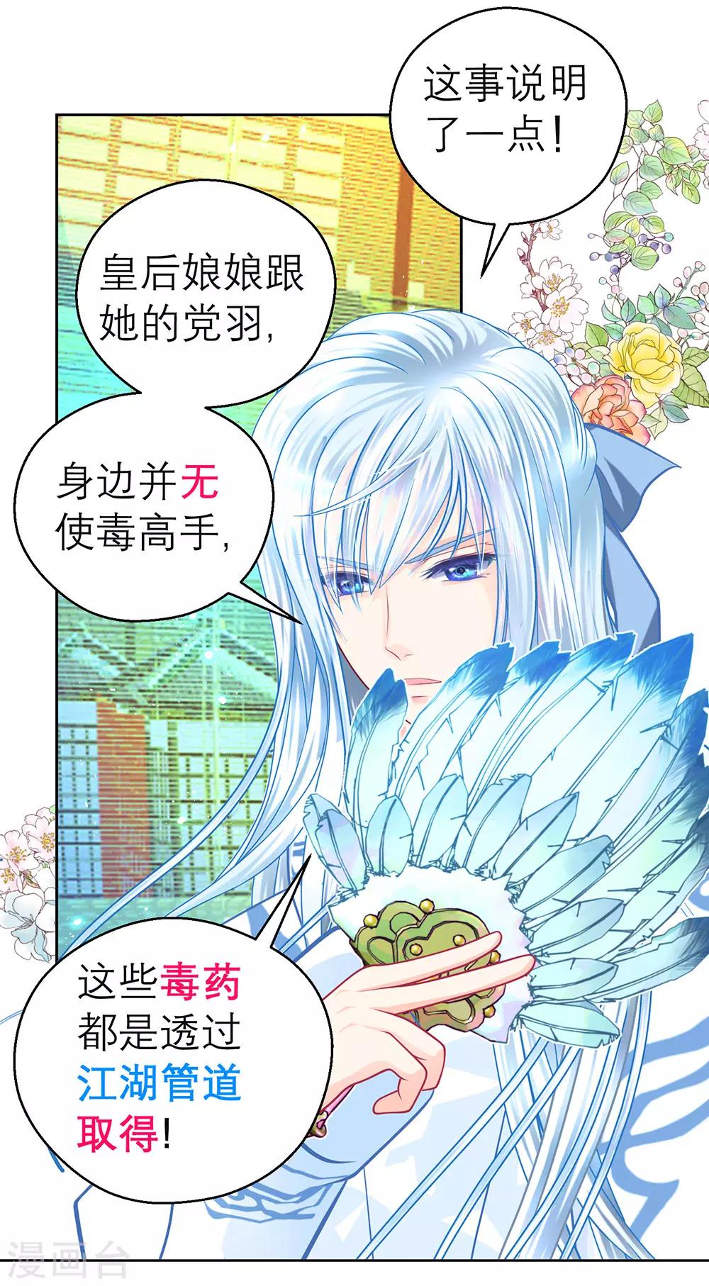 第196话-第201话