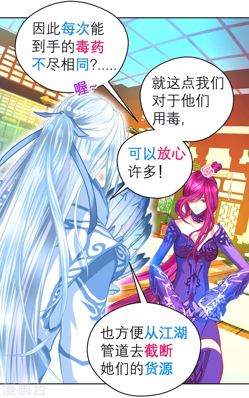 第196话-第201话
