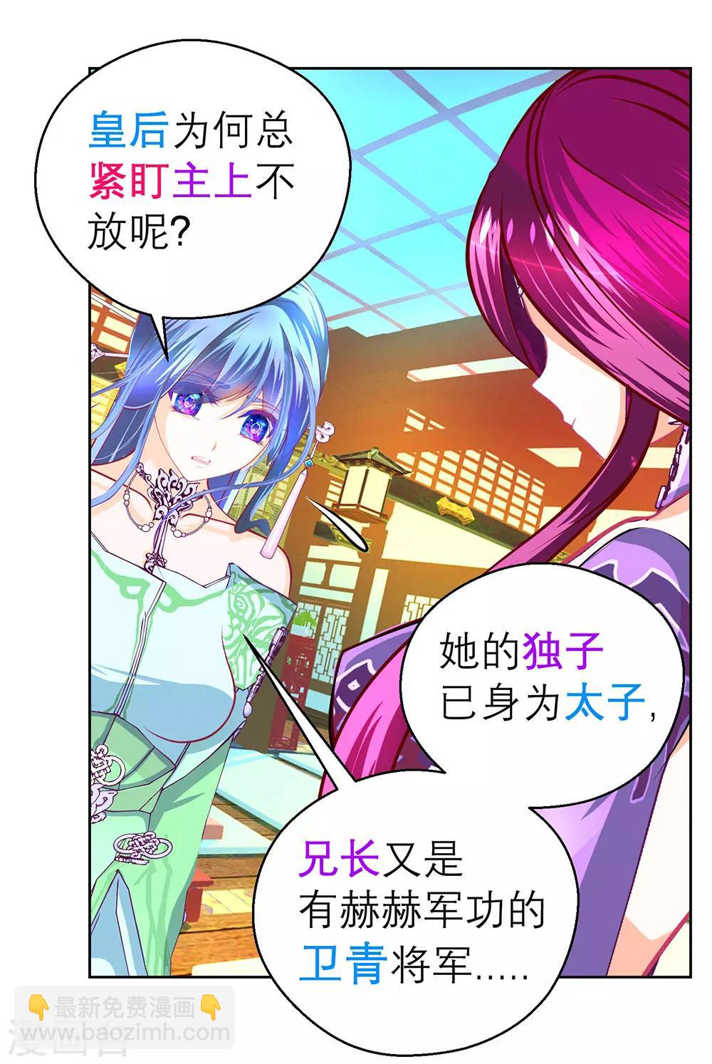 第196话-第201话