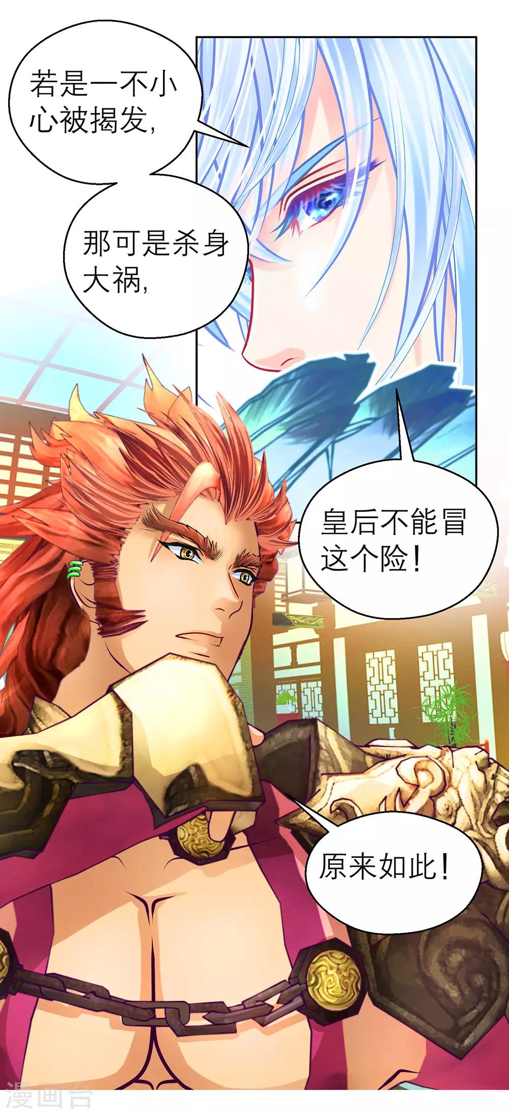 第196话-第201话