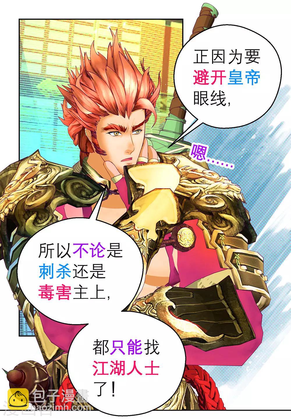 第196话-第201话