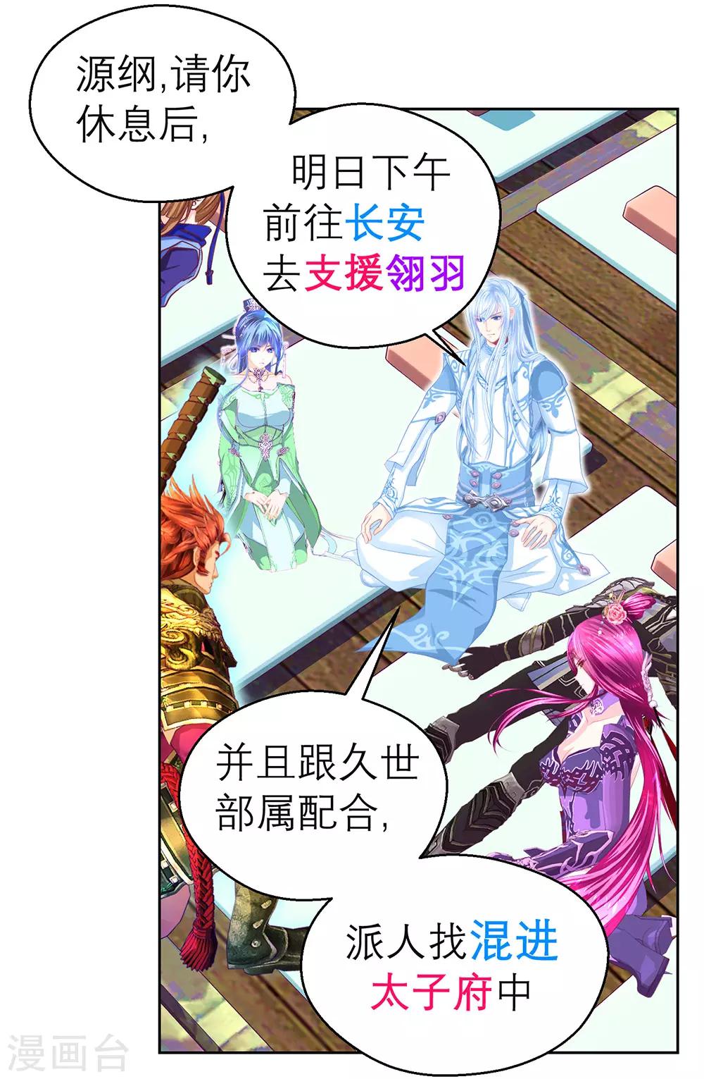 第196话-第201话