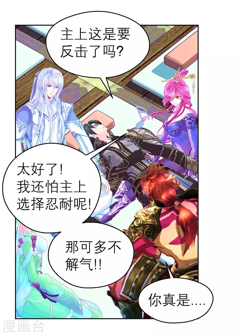 第196话-第201话
