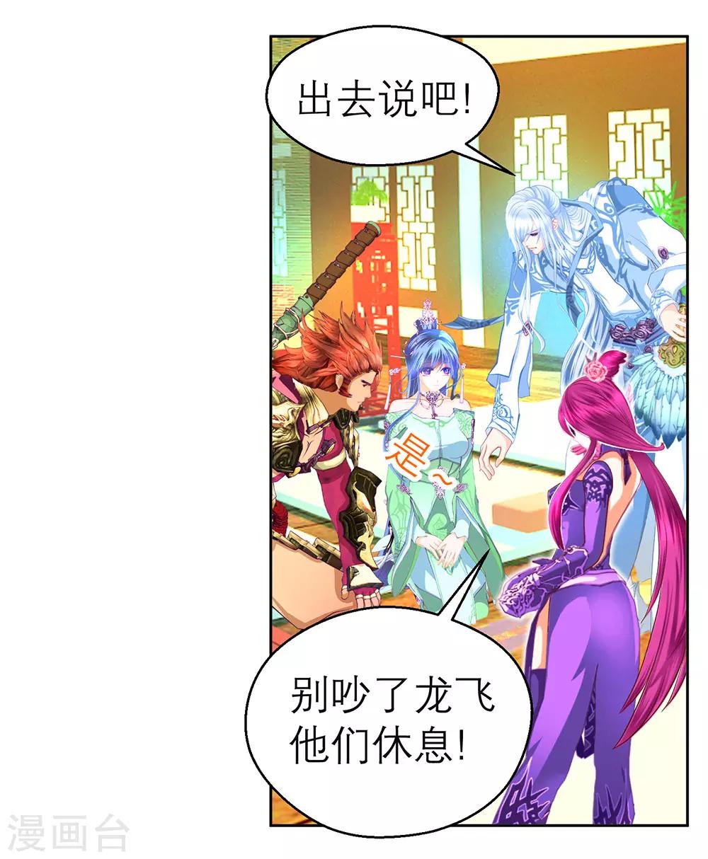 第196话-第201话