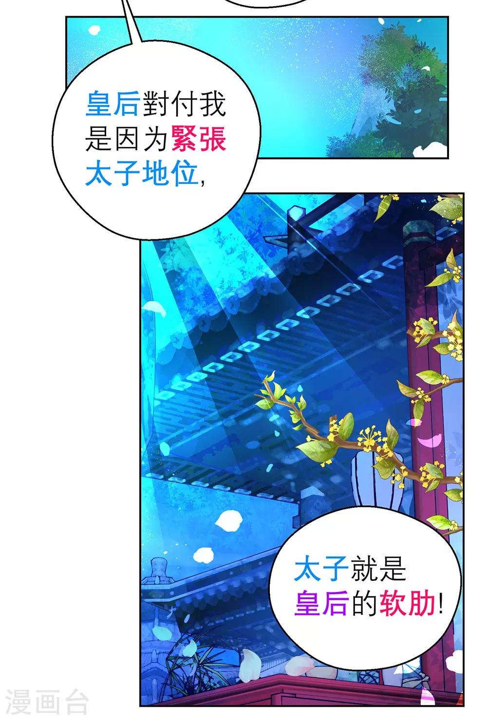 第196话-第201话