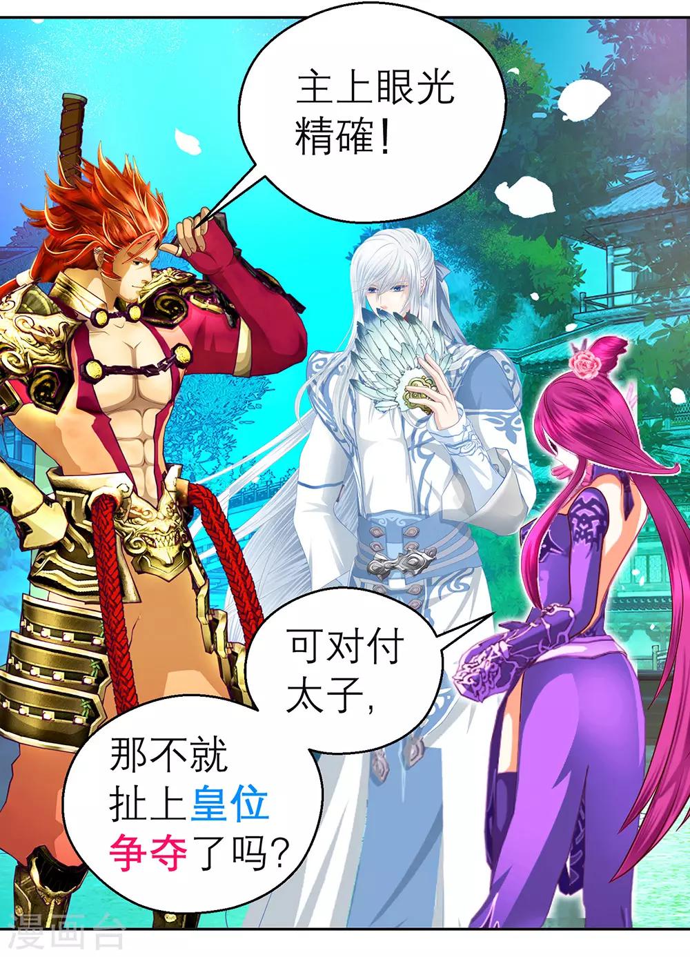 第196话-第201话