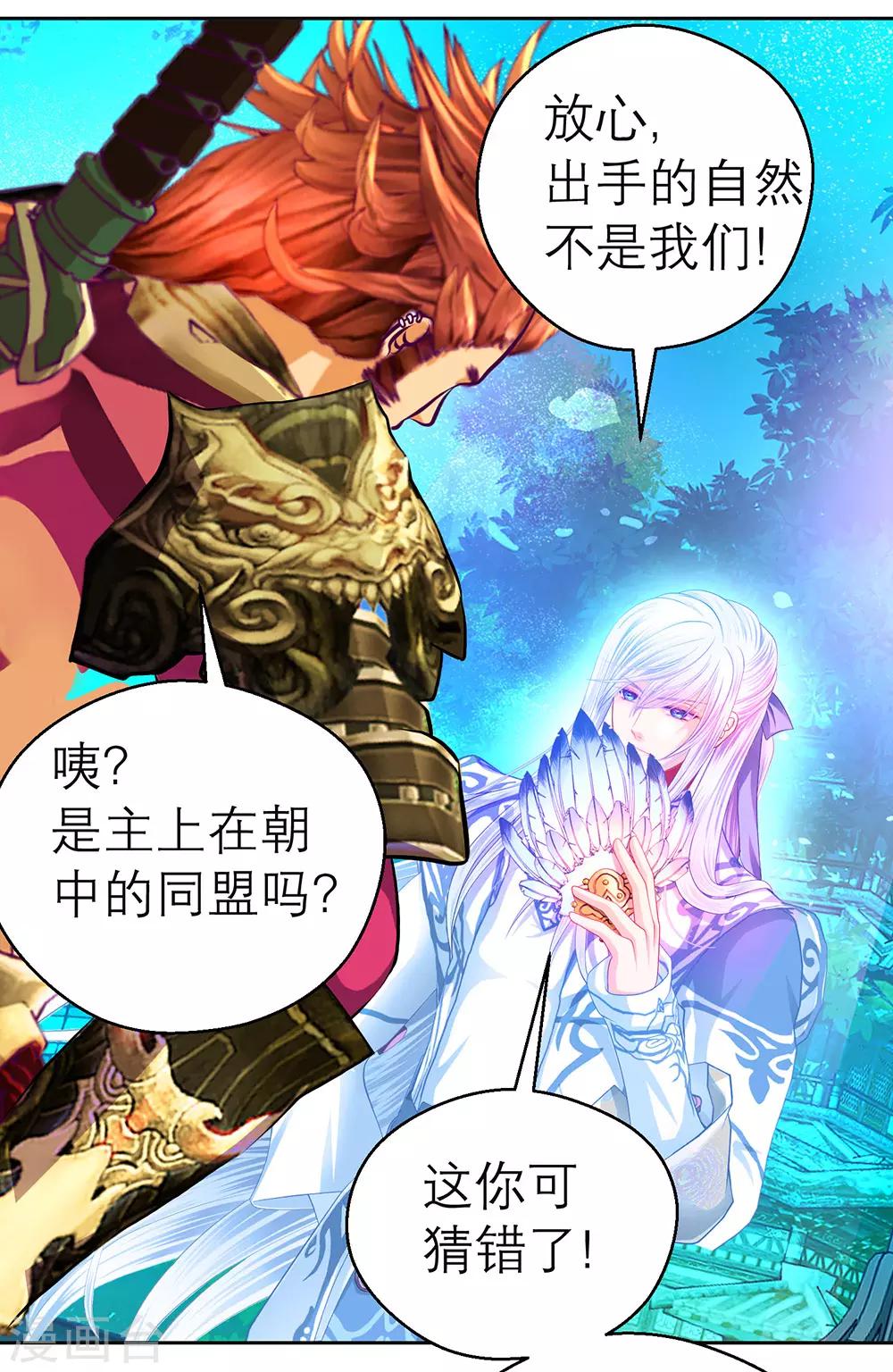 第196话-第201话