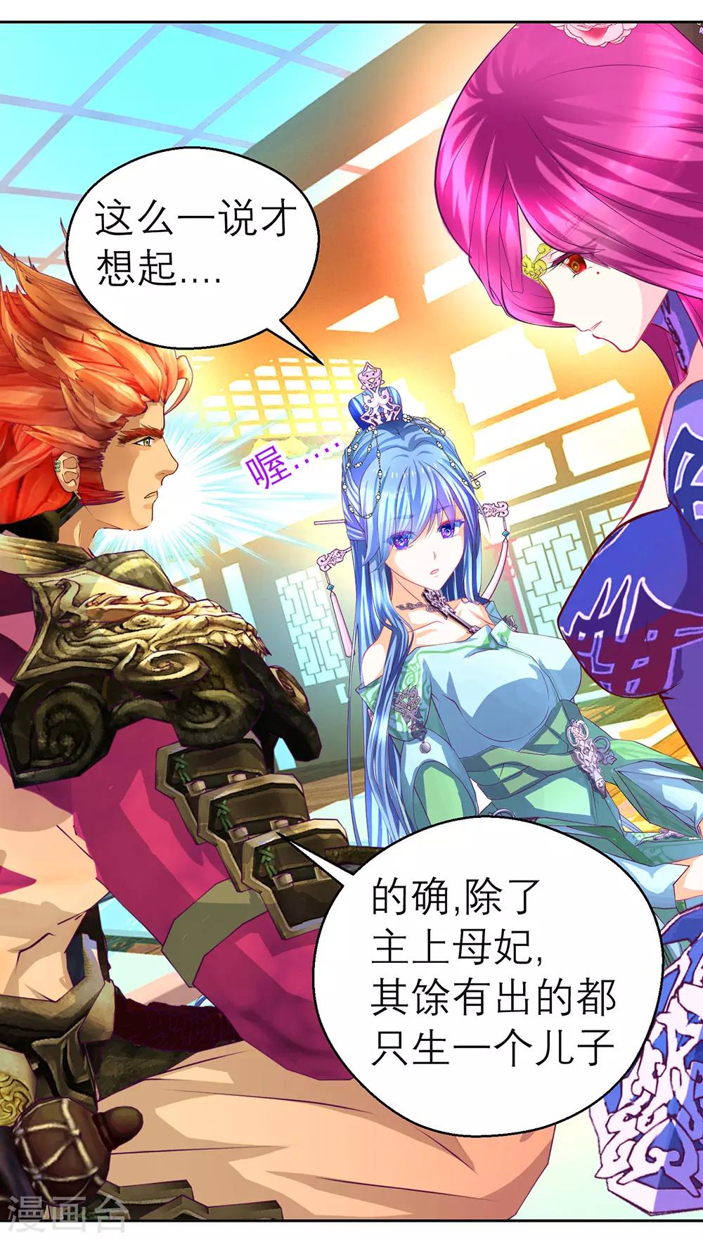 第196话-第201话
