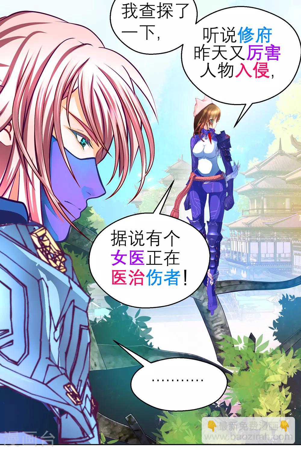 第198话-第203话