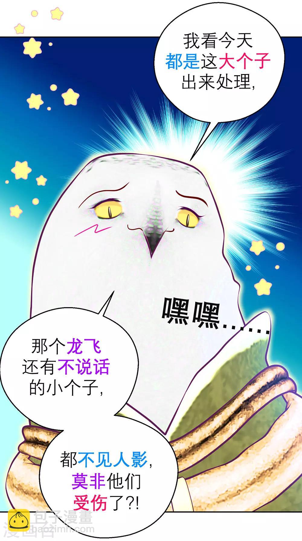 第198话-第203话