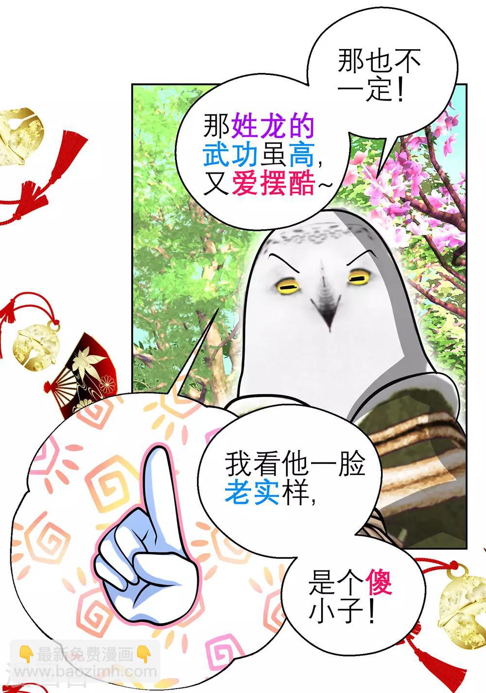 第198话-第203话