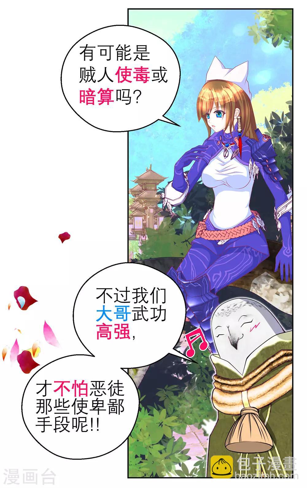 第198话-第203话