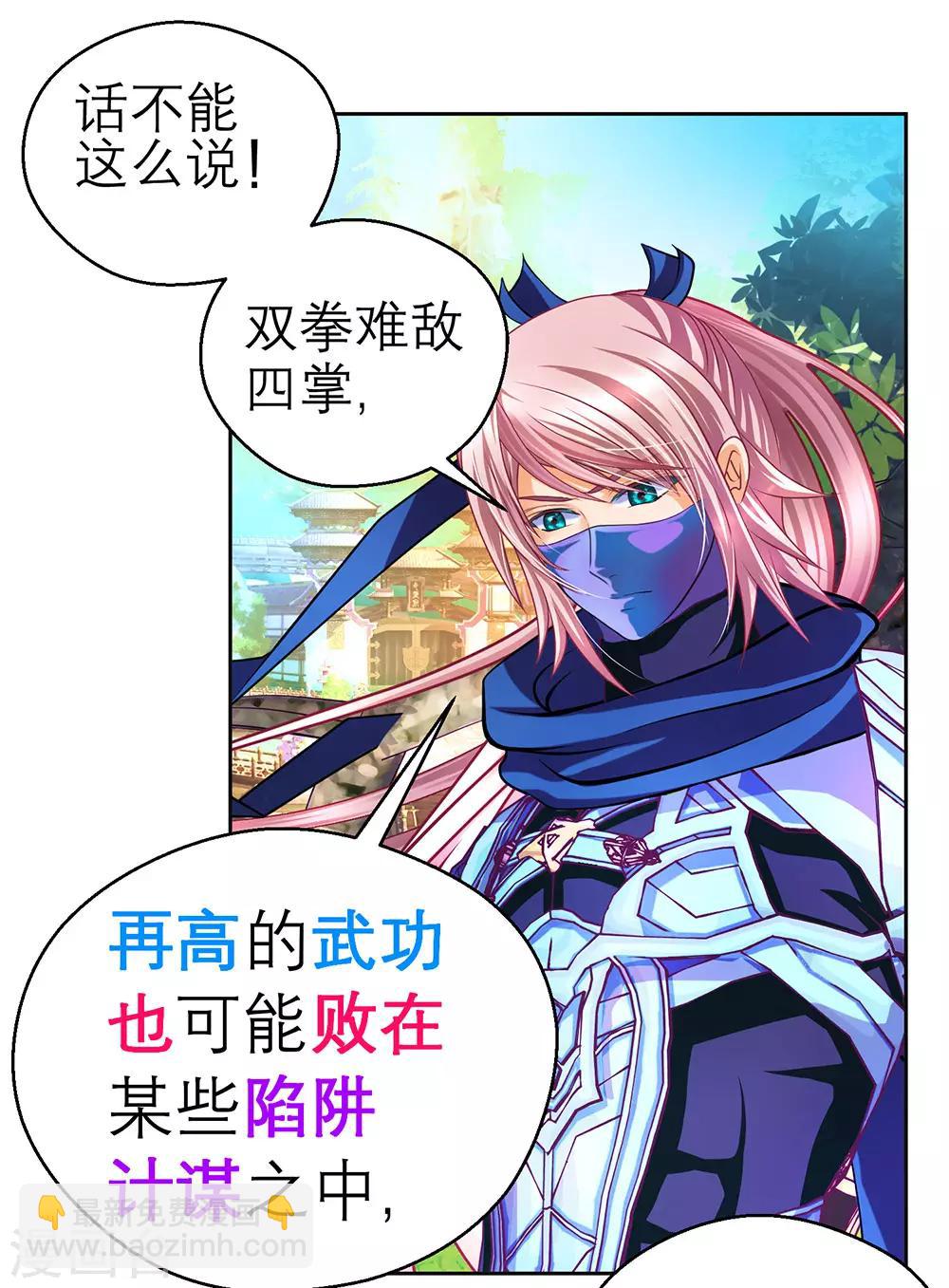 第198话-第203话