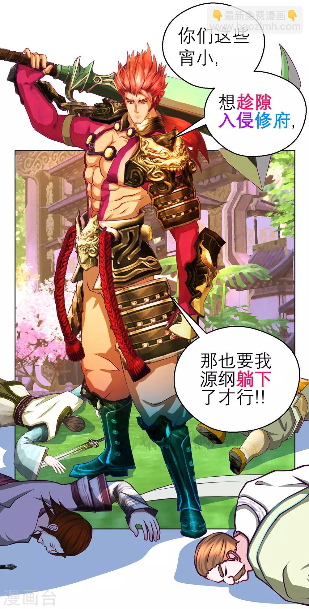 第198话-第203话