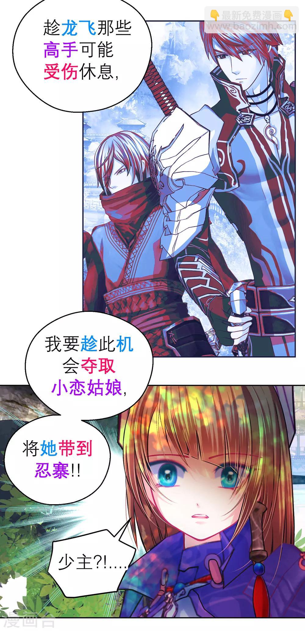 第198话-第203话
