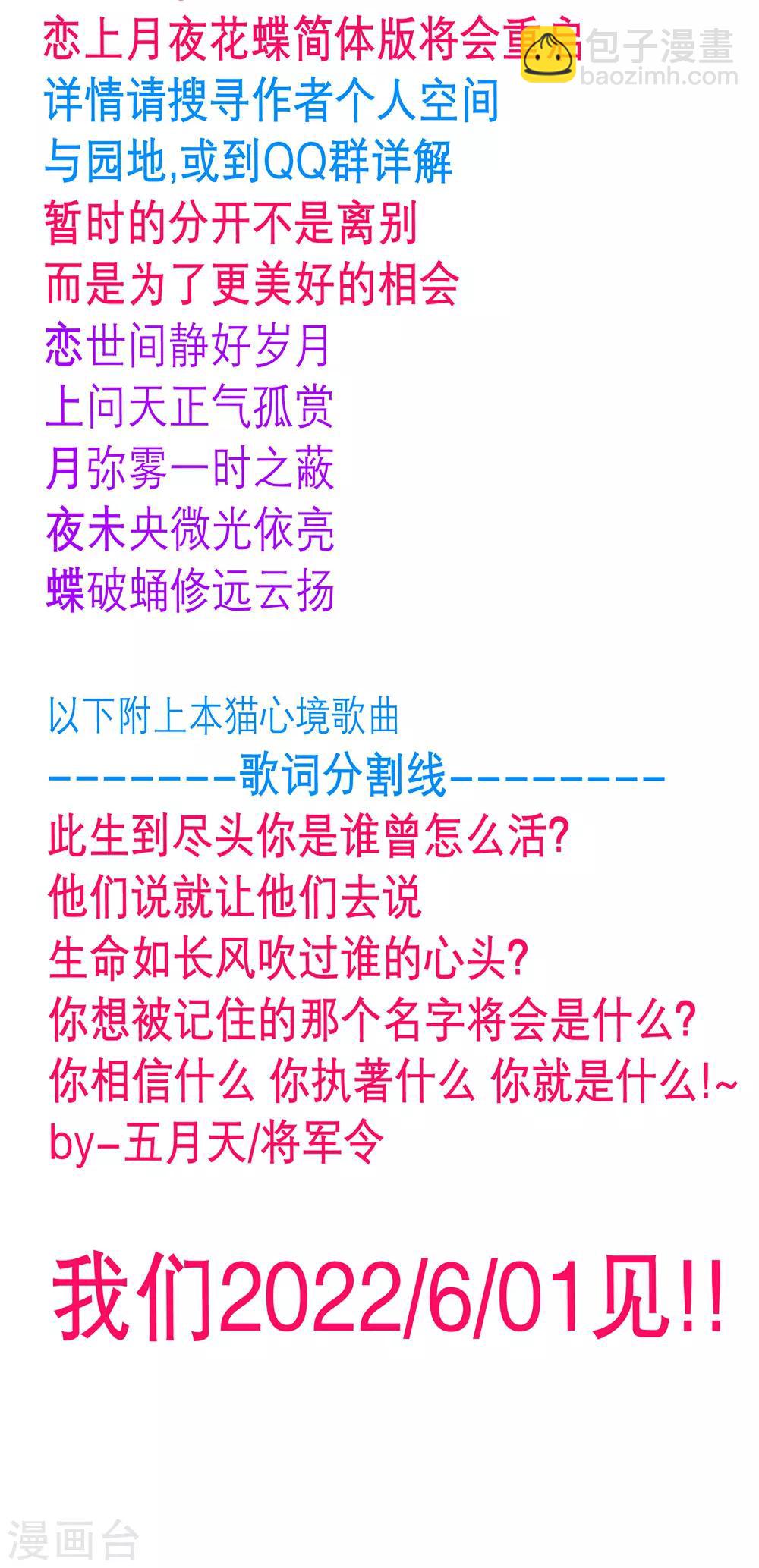 第198话-第203话