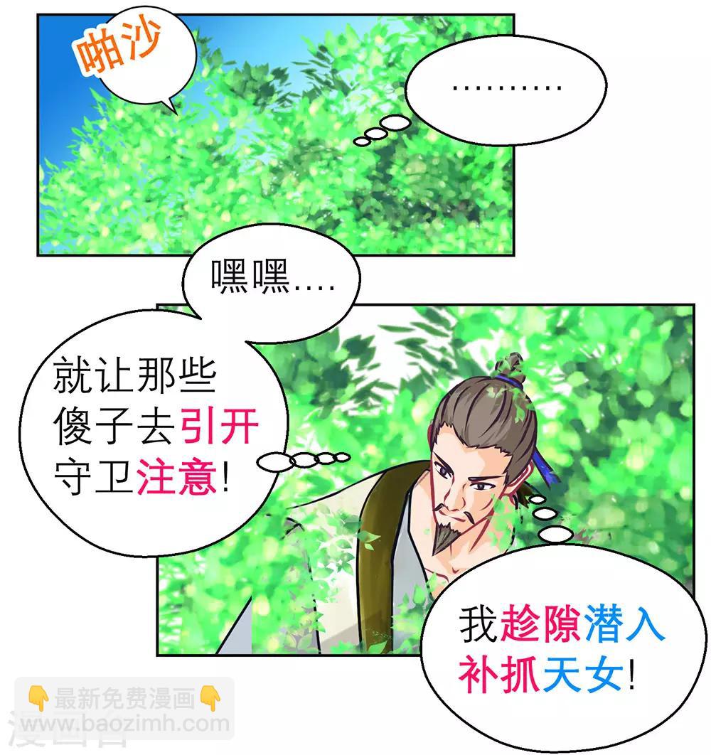 第198话-第203话