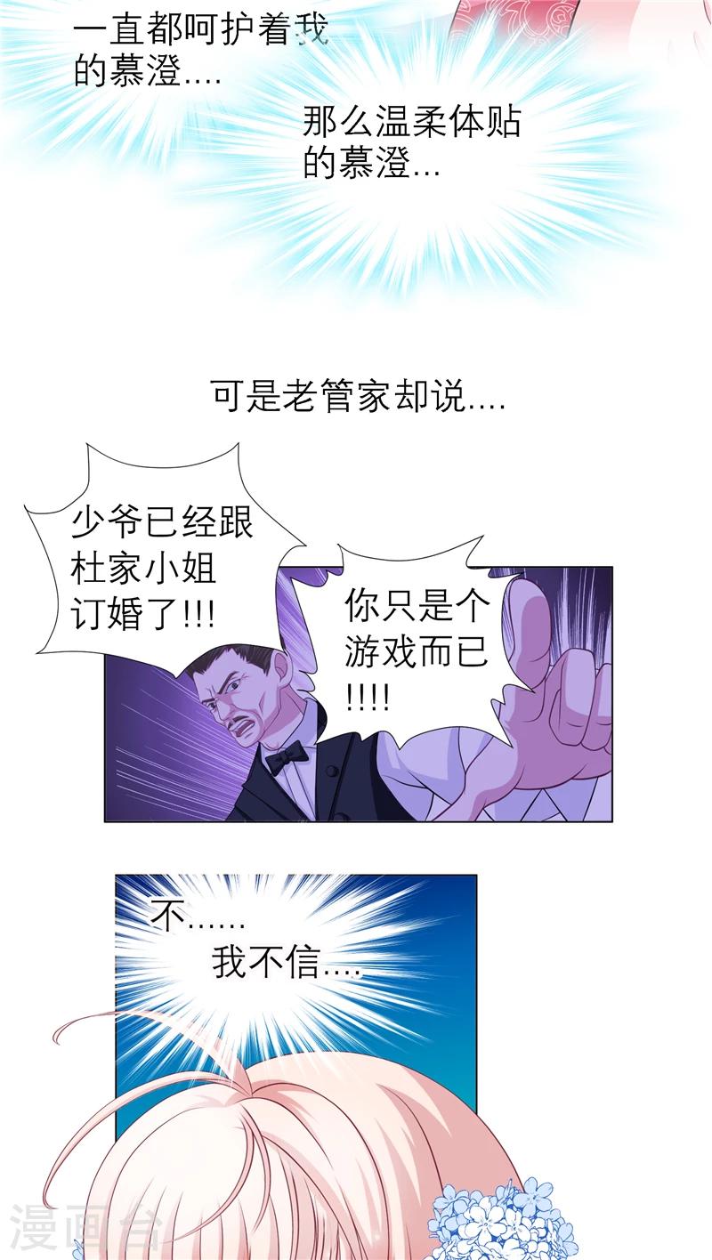 第23话-第23话