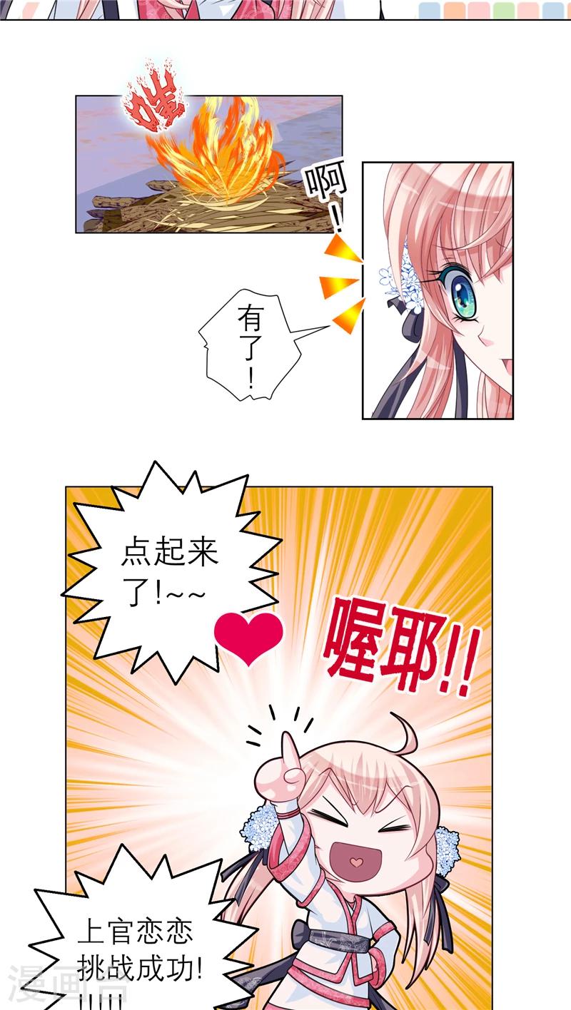 第23话-第23话